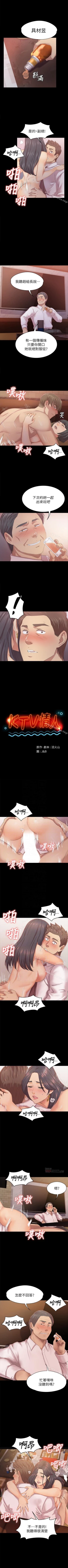 Page 483 of KTV情人 1-102
