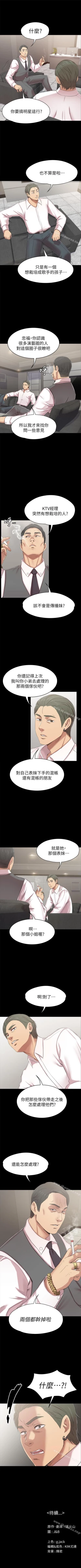 Page 489 of KTV情人 1-102