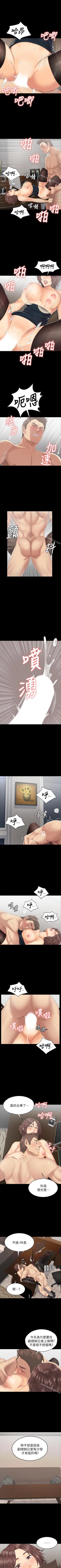 Page 494 of KTV情人 1-102