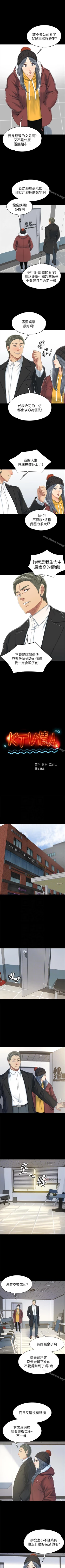 Page 497 of KTV情人 1-102