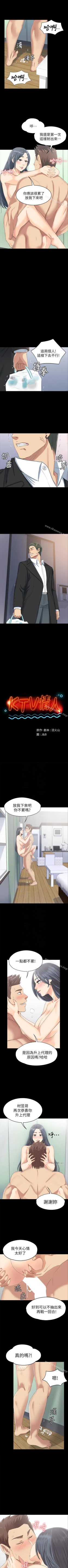 Page 504 of KTV情人 1-102