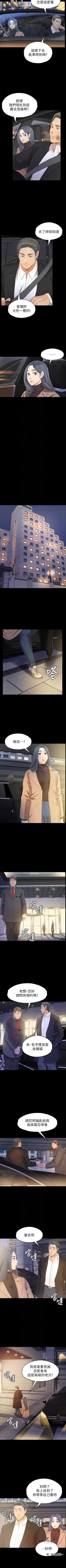 Page 513 of KTV情人 1-102