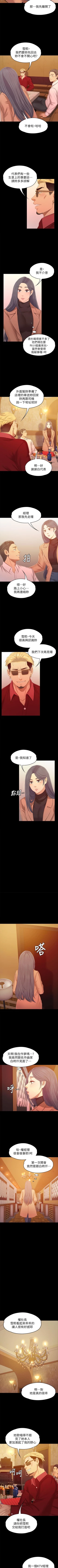 Page 517 of KTV情人 1-102