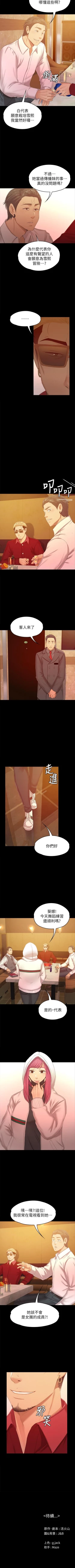 Page 518 of KTV情人 1-102