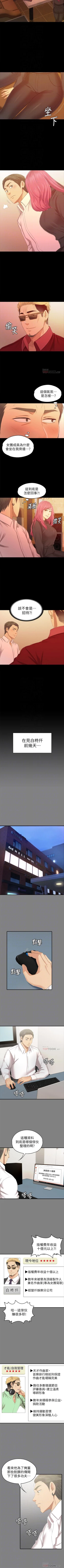 Page 520 of KTV情人 1-102