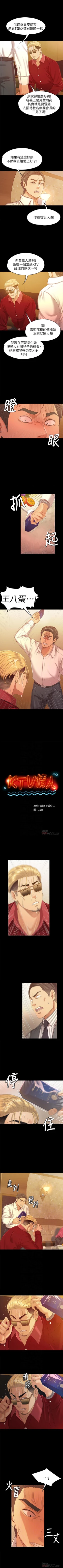 Page 526 of KTV情人 1-102