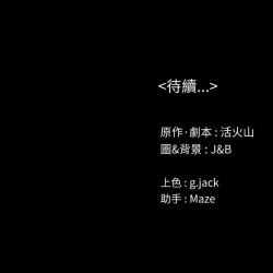 Page 533 of KTV情人 1-102