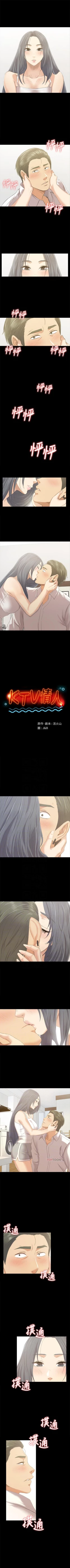 Page 534 of KTV情人 1-102