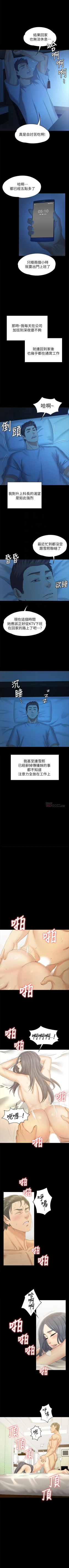 Page 543 of KTV情人 1-102