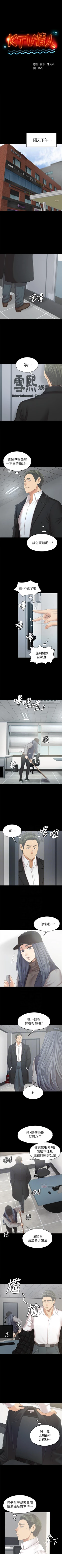 Page 547 of KTV情人 1-102