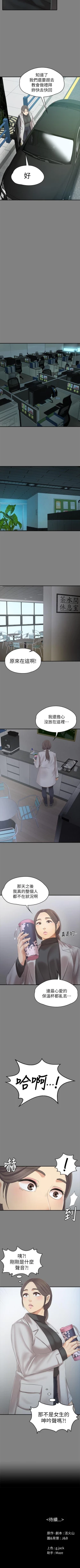 Page 567 of KTV情人 1-102