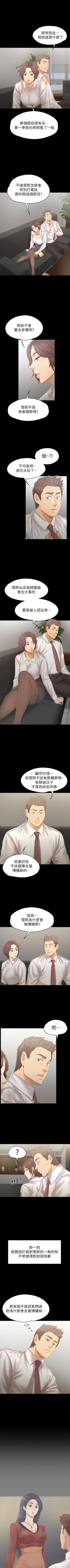 Page 588 of KTV情人 1-102