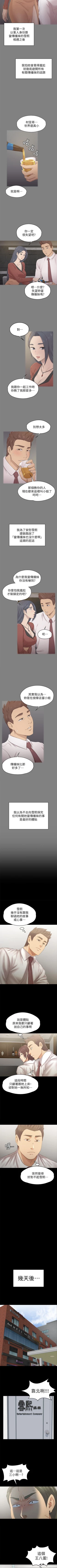 Page 589 of KTV情人 1-102