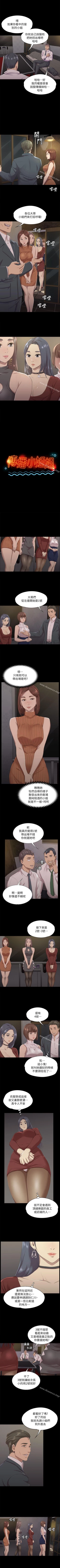 Page 58 of KTV情人 1-102