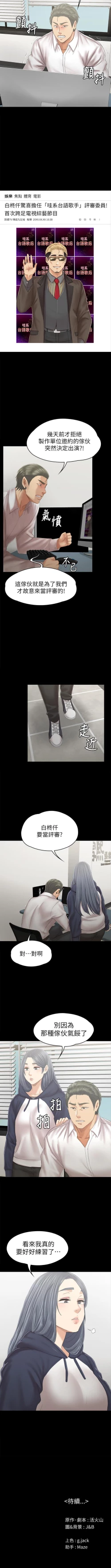 Page 590 of KTV情人 1-102