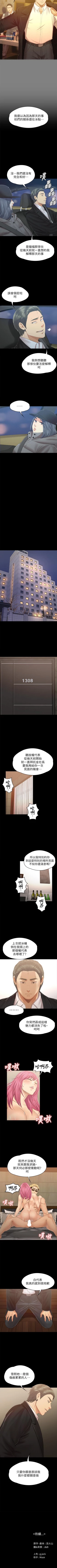 Page 597 of KTV情人 1-102