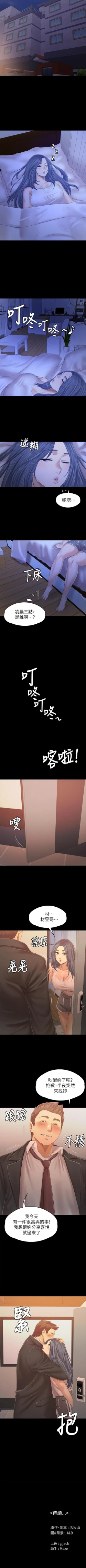 Page 604 of KTV情人 1-102