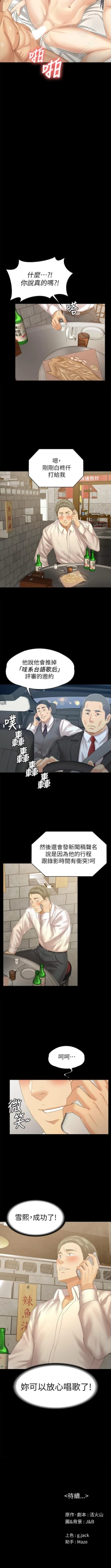 Page 611 of KTV情人 1-102