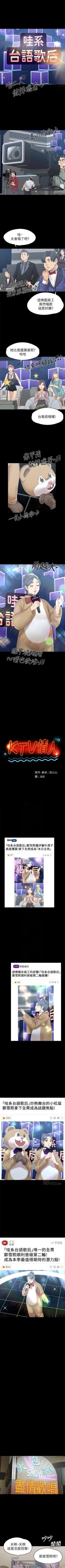 Page 619 of KTV情人 1-102