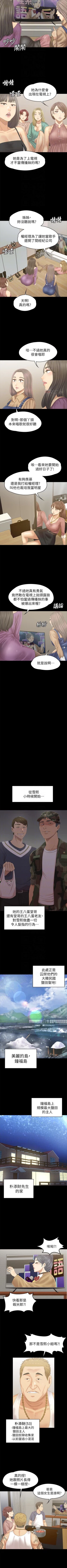 Page 620 of KTV情人 1-102