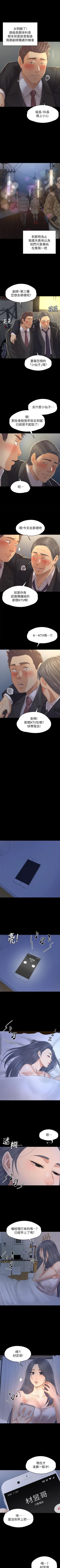 Page 632 of KTV情人 1-102