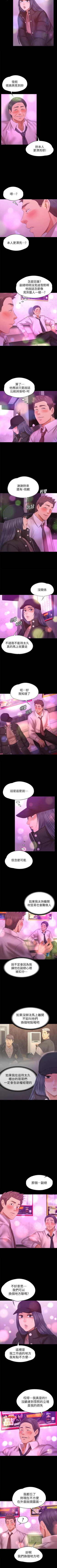 Page 639 of KTV情人 1-102