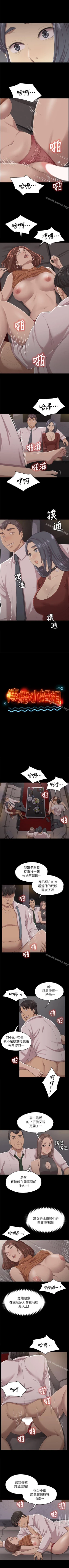 Page 64 of KTV情人 1-102