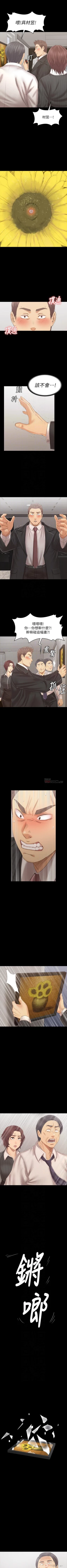 Page 667 of KTV情人 1-102