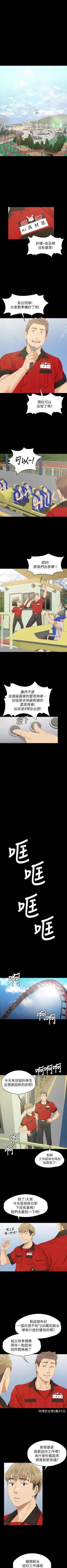 Page 680 of KTV情人 1-102