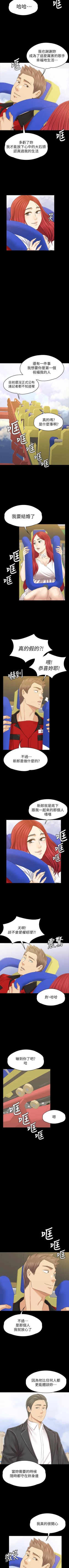 Page 685 of KTV情人 1-102