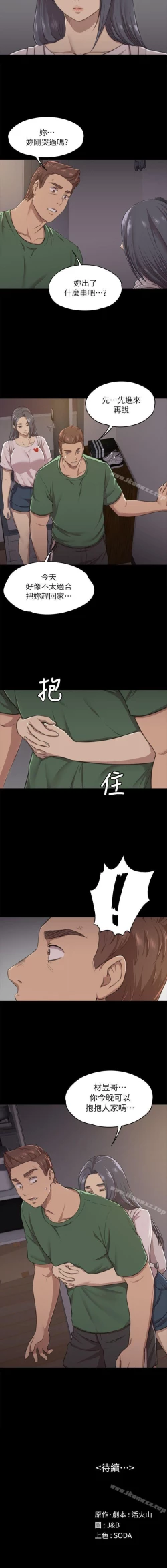 Page 69 of KTV情人 1-102