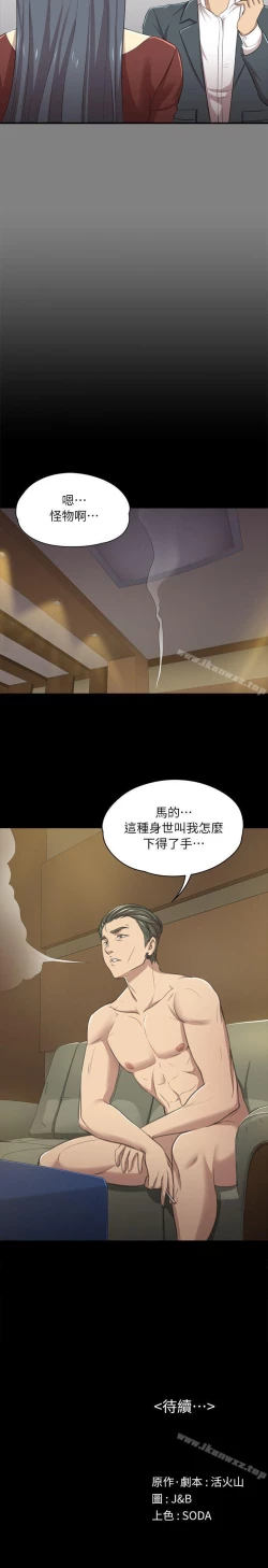 Page 75 of KTV情人 1-102