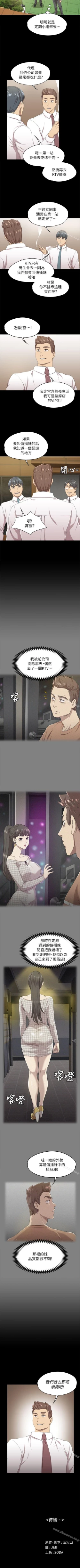 Page 88 of KTV情人 1-102