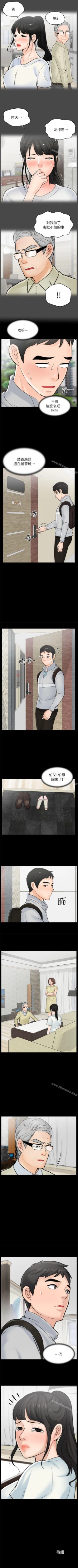 Page 102 of 偷偷愛 1-59