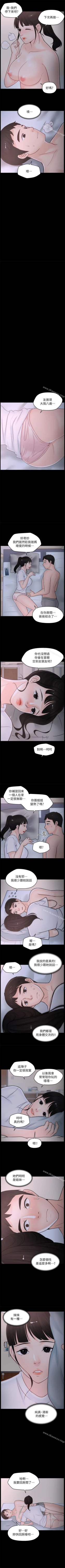 Page 115 of 偷偷愛 1-59