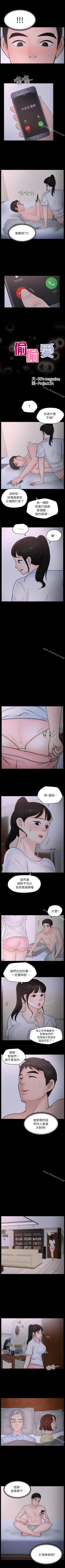 Page 117 of 偷偷愛 1-59