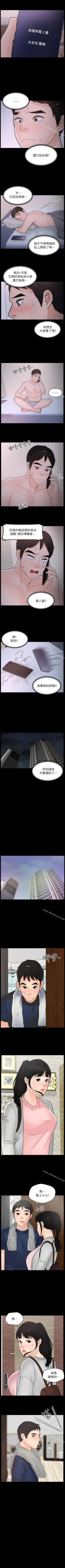 Page 118 of 偷偷愛 1-59