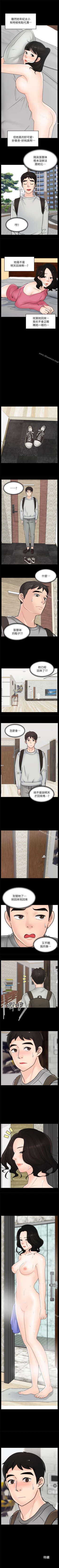 Page 120 of 偷偷愛 1-59