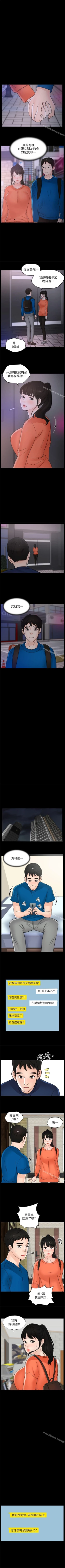 Page 123 of 偷偷愛 1-59