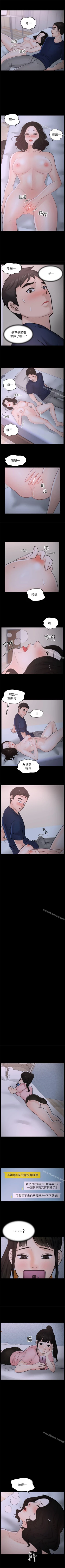 Page 127 of 偷偷愛 1-59