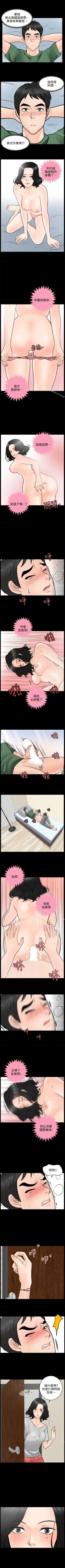 Page 13 of 偷偷愛 1-59