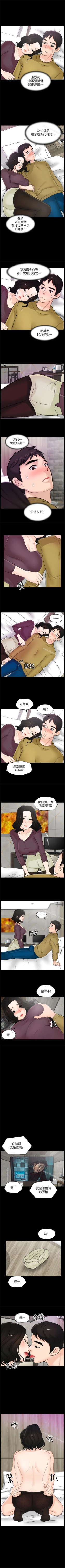 Page 142 of 偷偷愛 1-59