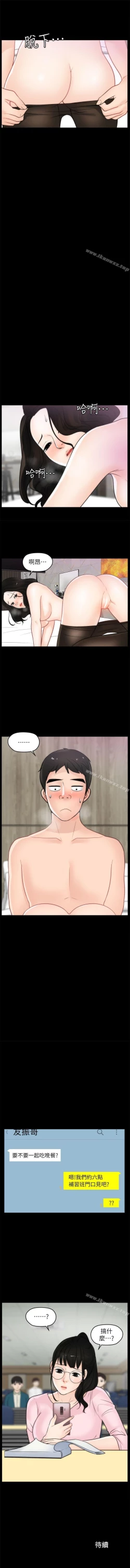 Page 143 of 偷偷愛 1-59