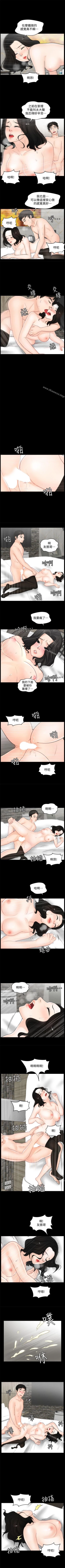 Page 145 of 偷偷愛 1-59