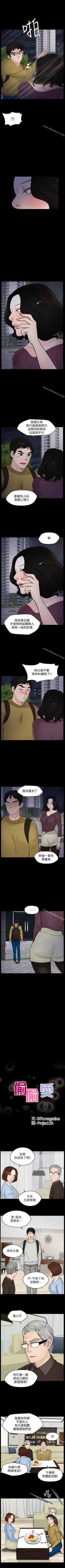 Page 149 of 偷偷愛 1-59