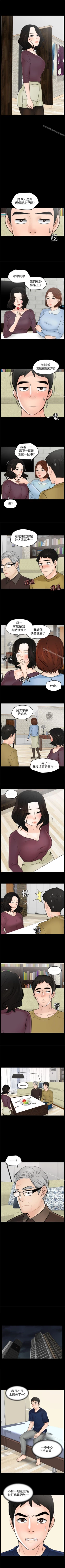 Page 150 of 偷偷愛 1-59