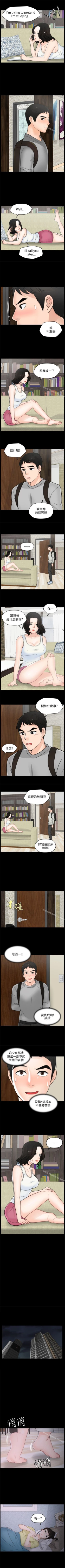 Page 156 of 偷偷愛 1-59
