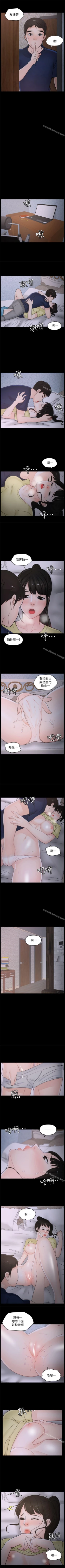 Page 157 of 偷偷愛 1-59