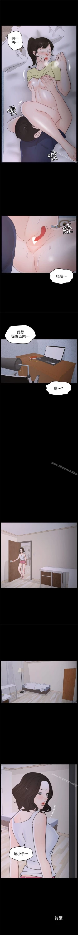 Page 158 of 偷偷愛 1-59