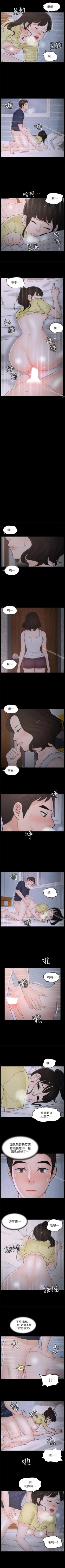 Page 160 of 偷偷愛 1-59